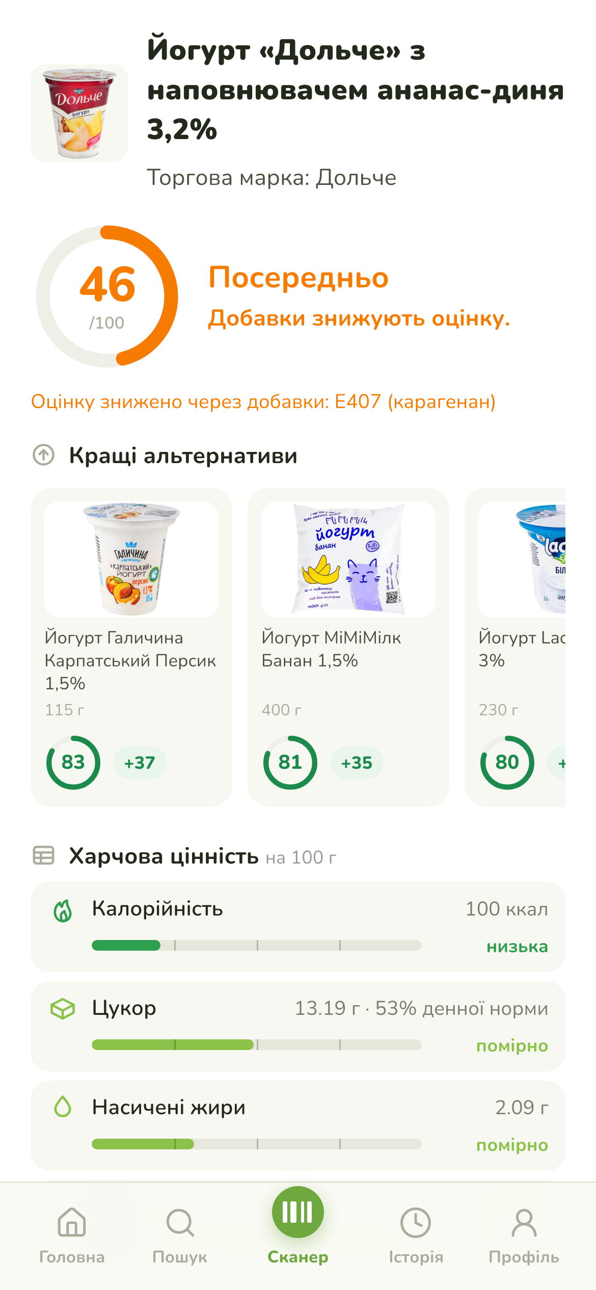 Екран застосунку Здорово! з оцінкою продукту